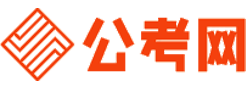 黄南公考网-黄南公务员考试报名,黄南公务员考试时间,黄南公务员面试名单,黄南公务员考试真题,黄南公务员职位表,黄南公务员考试成绩查询